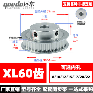 XL60齿同步轮同步带轮传动轮皮带轮 11宽齿外径96.51精加工配螺丝