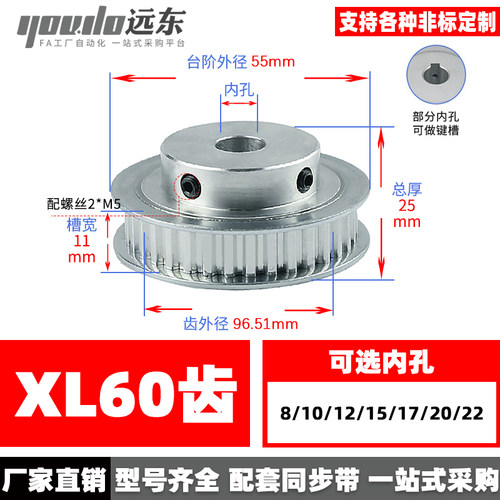 xl60同步轮传动宽齿外径精加工