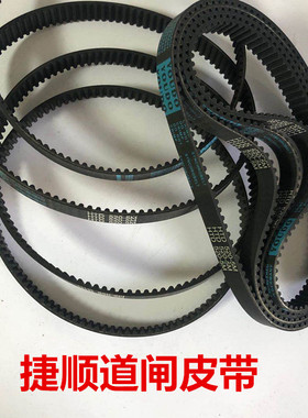 捷顺004007道闸机皮带HTD520-5M-15同步带停车场出入口栏杆传动带