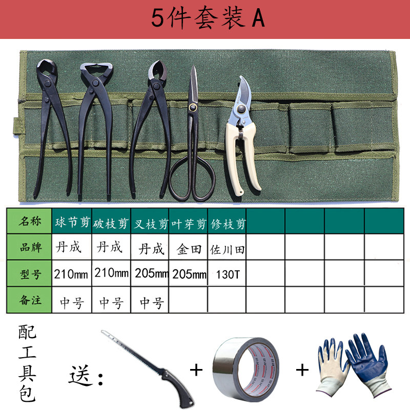 球节剪盆景修枝剪破枝剪斜口剪盆景专用造型养护制作工具套装i.