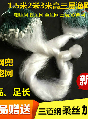 正品加密柔丝1.5米三层粘网