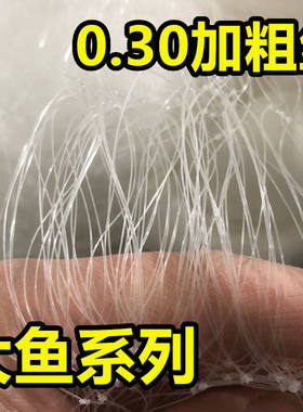 0.30靓丝加粗加重三层渔网