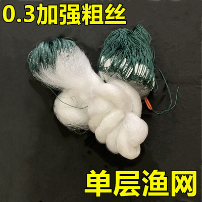 0.3粗丝7指加重单层渔网甲鱼
