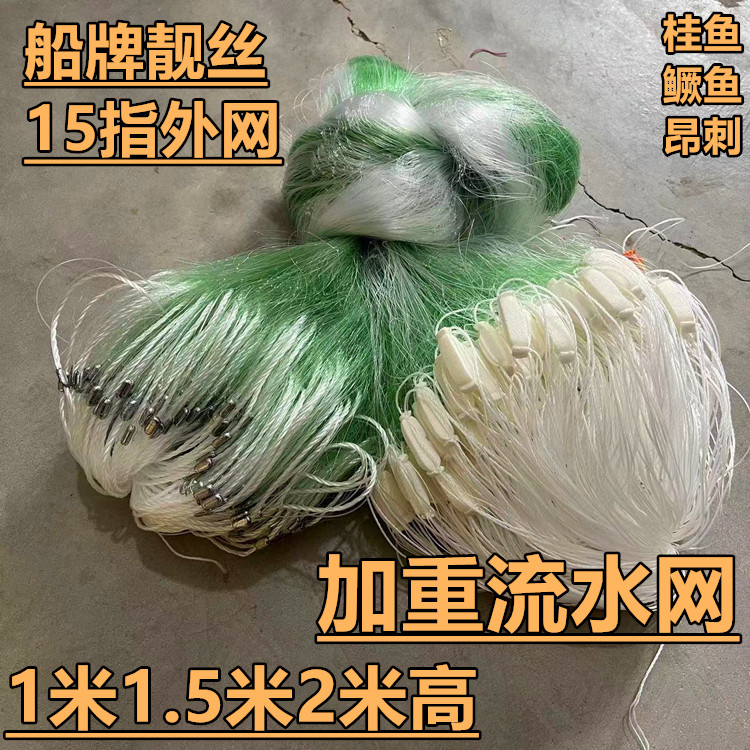 船牌靓丝加重流水网鳜鱼网