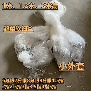 三层小套加密渔网1米1.3米高细丝柔丝0.08丝网50米100米长鲫鱼网