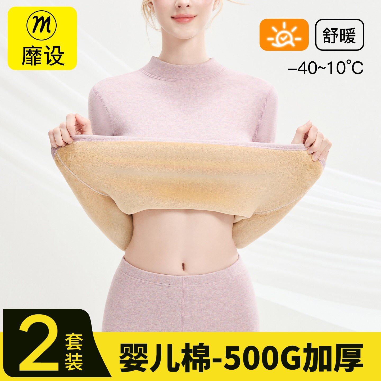 东北哈尔滨超厚加绒保暖内衣套装女防寒秋衣裤棉毛衫雪乡旅游装备