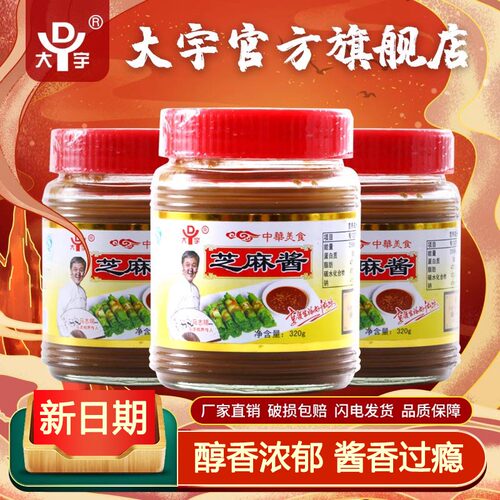 大宇小料320g瓶装芝麻拌面酱调味
