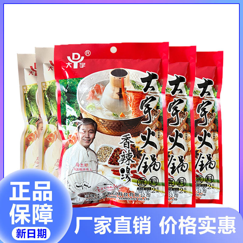大宇香辣火锅底料调味品麻辣烫调料涮羊肉底料清真红油火锅汤180g