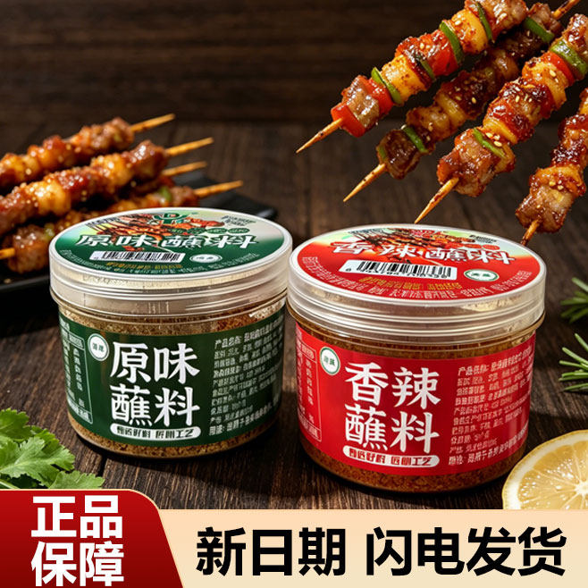 大宇烧烤调料烤肉店同款蘸料撒料家用商用烧烤专用调料粉70g盒装