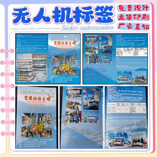 定制青少年无人机飞行中心驾驶培训寒假暑假招生宣传单单页设计