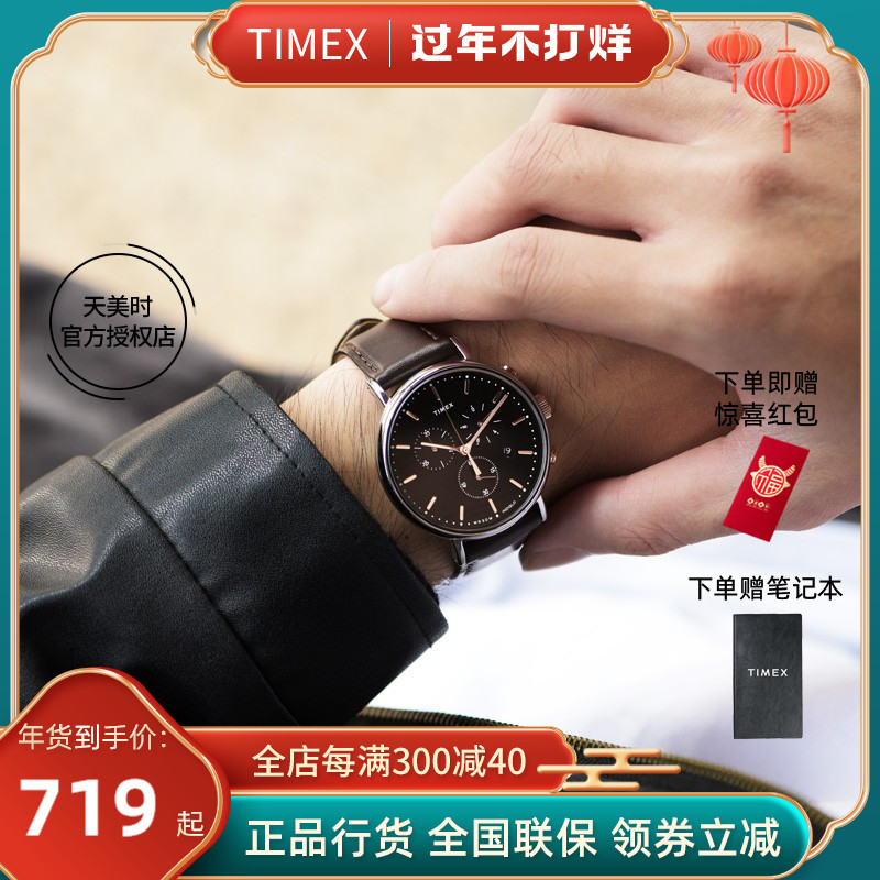 TIMEX/天美时时尚休闲皮带手表简约经典夜光石英男表 TW2T11500