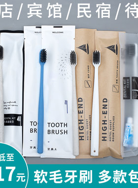 宾馆一次性牙刷带牙膏酒店专用洗漱用品套装家用待客高档软毛牙具