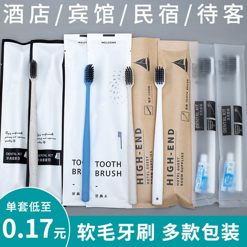 宾馆一次性牙刷带牙膏酒店专用洗漱用品套装家用待客高档软毛牙具