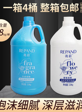酒店宾馆用亮妆两面针云姮曼洗发水沐浴露持久留香大桶装民宿