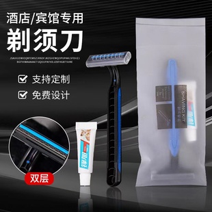 女士私处手刮手动家用旅游 宾馆酒店客房用一次性剃须刀刮胡刀男士