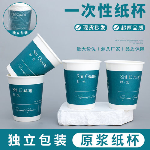 酒店宾馆商用一次性纸杯水杯子单独立塑料套袋包装加厚订制定做印