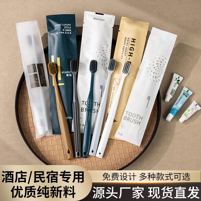 酒店宾馆一次性牙刷牙膏套装专用洗漱用品二合一牙具软毛整箱待客