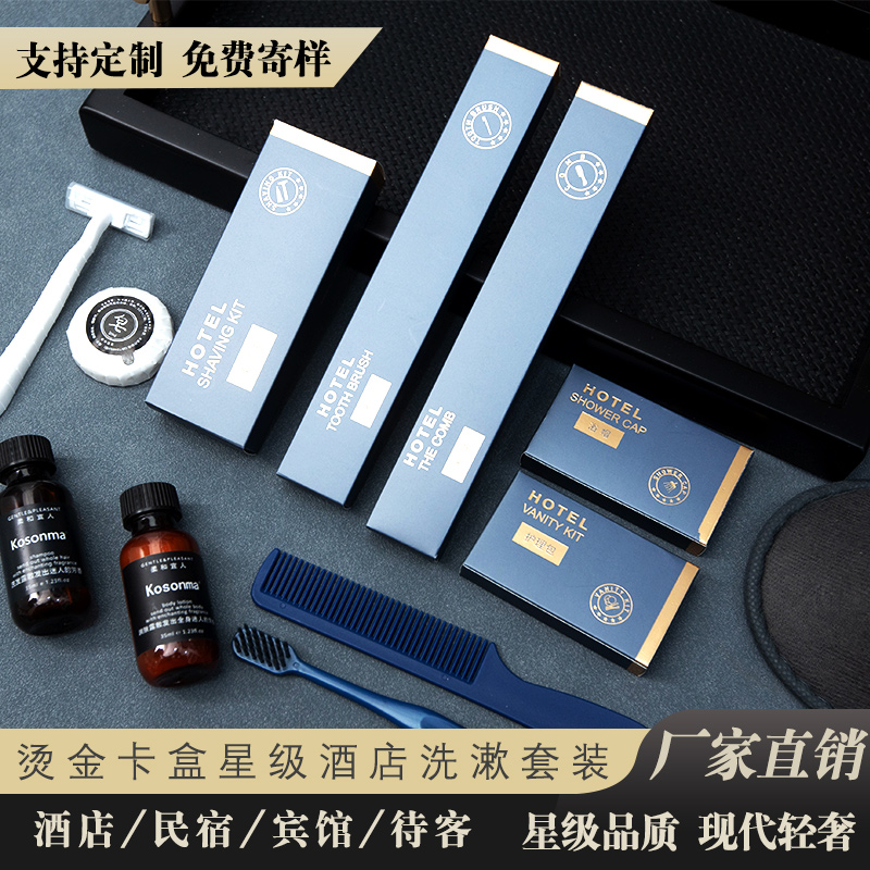 酒店一次性洗漱用品民宿宾馆专用牙刷牙膏套装家用待客拖鞋定制