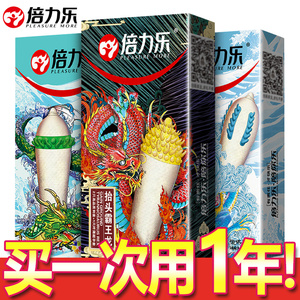 倍力乐避孕套男用情趣变态异形螺纹大颗粒带刺狼牙安全套高潮女人