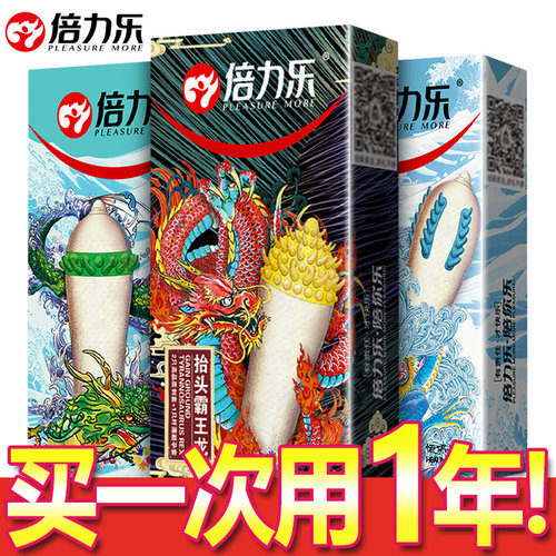 肉芽软刺   G点刺激  引爆快感  保密发货