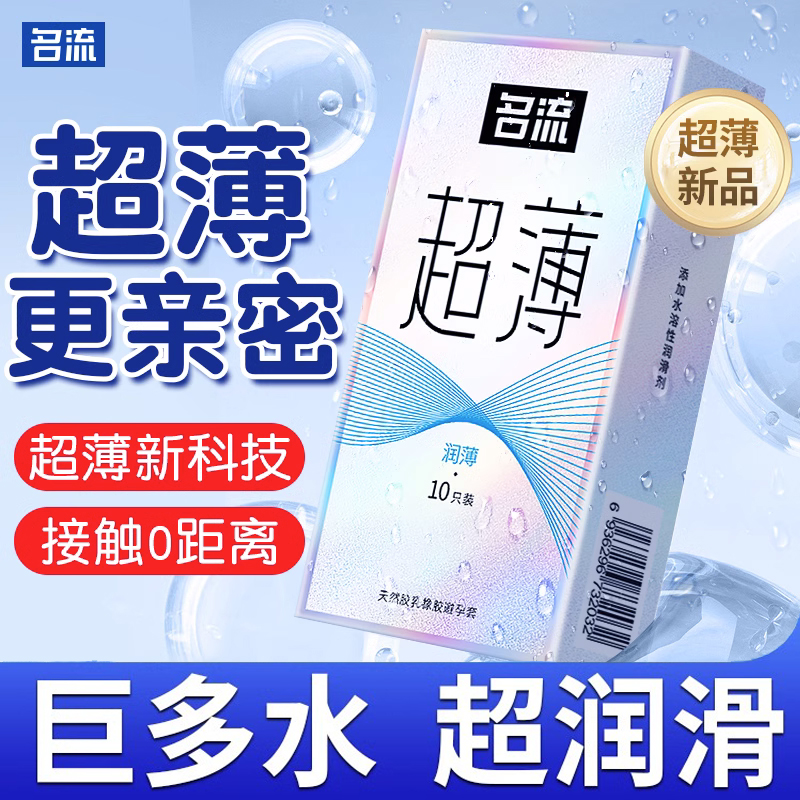 避孕套持久装防早泄男用高潮女人超薄裸入tt