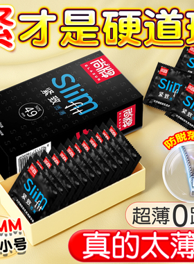 尚牌避孕套小号49mm超薄裸入玻尿酸男女专用紧绷型正品安全旗舰店