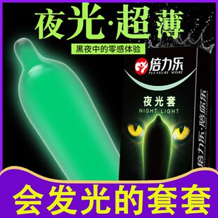 旗舰店女刺激阴蒂情趣变态 倍力乐夜光安全避孕套男用超薄延时正品