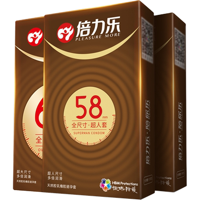倍力乐58mm大号避孕套55加大码60超大65安全套超薄型0.01男用正品
