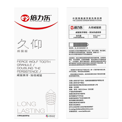 延时安全避孕套男用持久装非防早泄螺纹颗粒情趣变态刺激阴蒂狼牙