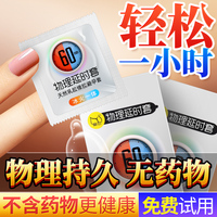 秘恋延时安全避孕套男用持久装非防早泄超薄0.01情趣变态刺激阴蒂