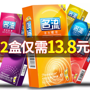名流避孕套螺纹by男用安全套持久装超薄非防早泄女士专用调情趣tt