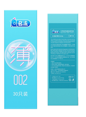 名流安全避孕套持久装正品旗舰店调情男女性专用情趣神器超薄001