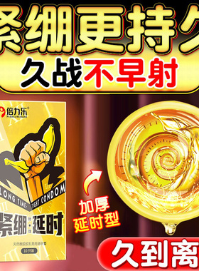倍力乐小号安全避孕套超薄延时紧绷49mm持久装非防早泄男用加厚型