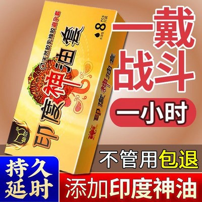 秘恋延时安全避孕套超薄持久装防早泄男用情趣延迟神器正品旗舰店