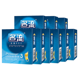 名流3只避孕套三只装超薄安全套100盒装酒店宾馆专用客房有偿批发