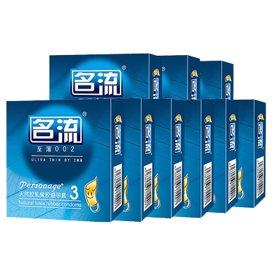 名流3只避孕套三只装超薄安全套100盒装酒店宾馆专用客房有偿批发