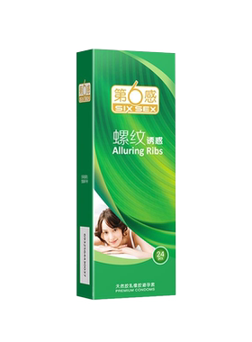 第六感安全避孕套螺纹诱惑男用超薄官方旗舰店正品凸点大颗粒螺旋
