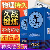 米奥避孕套延时安全套持久装 男用小号49mm紧绷女高潮颗粒非防早泄