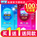 名流之夜100只裝 批發(fā) 超薄0.01避孕套男油量大安全套子玻尿酸正品