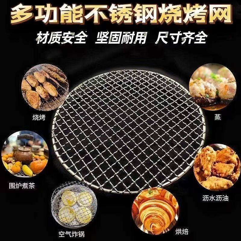 304不锈钢烧烤网圆形电陶炉烤网围炉煮茶带脚加粗烤肉方格网烤架,厨房/烹饪用具,烧烤网,淘宝优惠券,粉丝福利购,淘宝优惠卷