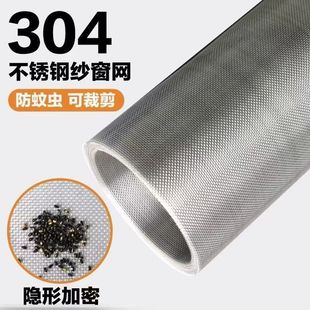 不锈钢窗纱网防蚊虫窗纱网自装家用铝合金纱窗网加厚加密防蚊纱网