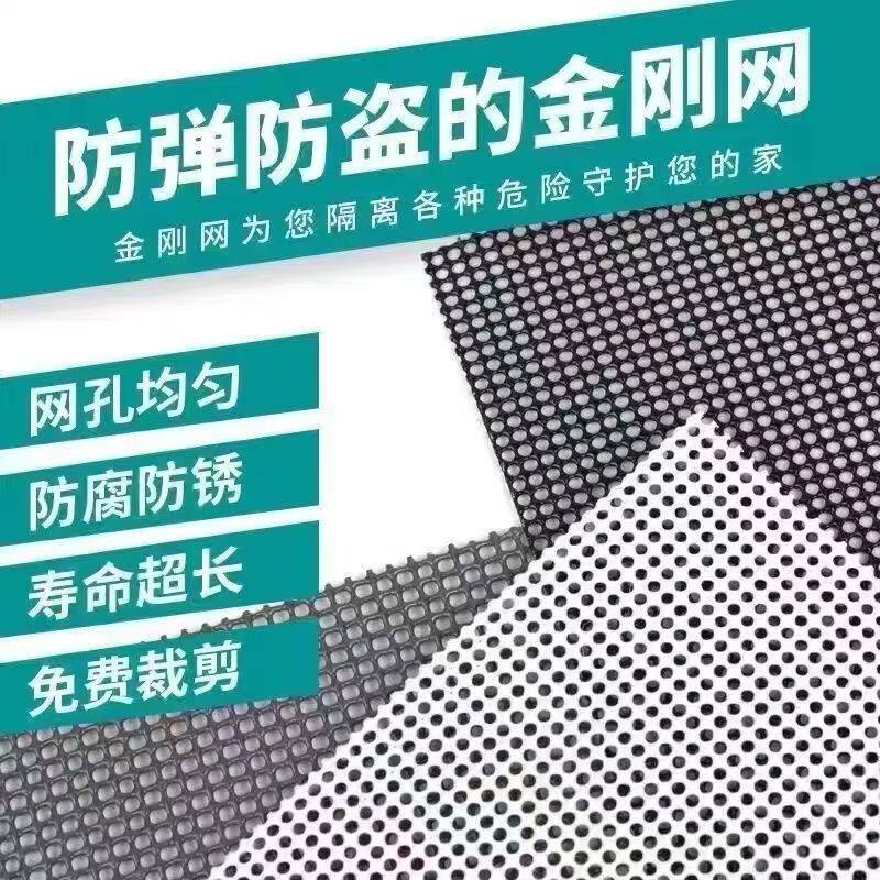 304不锈钢金刚网防盗防蚊纱窗