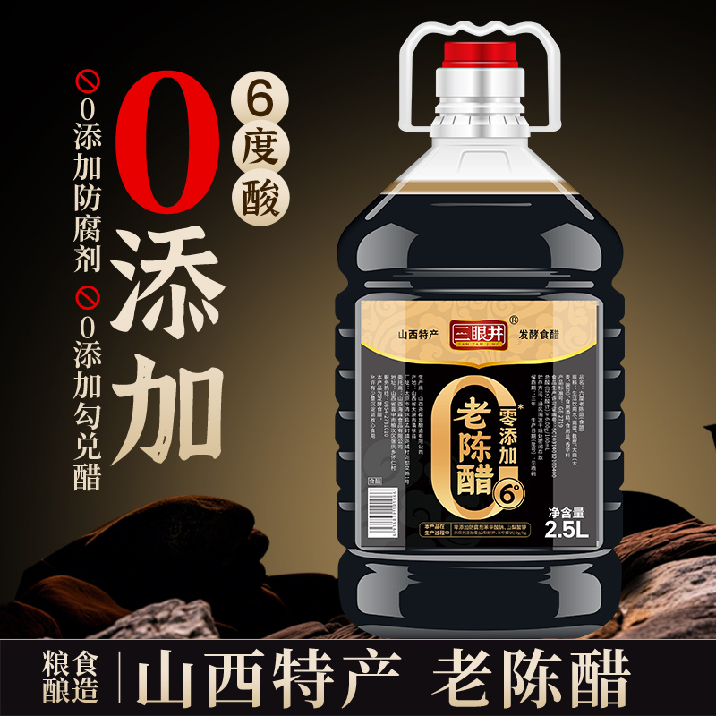 山西特产老陈醋5斤大桶装
