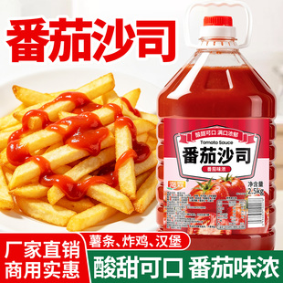 番茄沙司番茄酱商用大桶装5斤寿司薯条汉堡炸鸡专用酱料批发