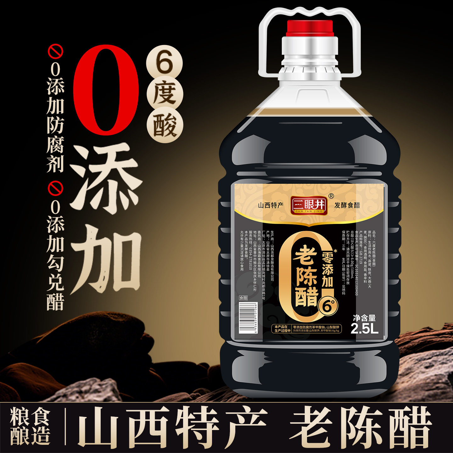 山西特产老陈醋5斤大桶装0添加