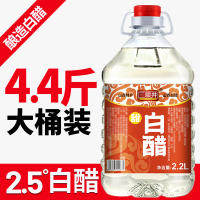 Sanyanjing 9-degree White Vinegar Large bucket, 10 pounds, for foot soaking, face washing, cleaning and scale removal, edible, household and commercial flagship store thumbnail 8