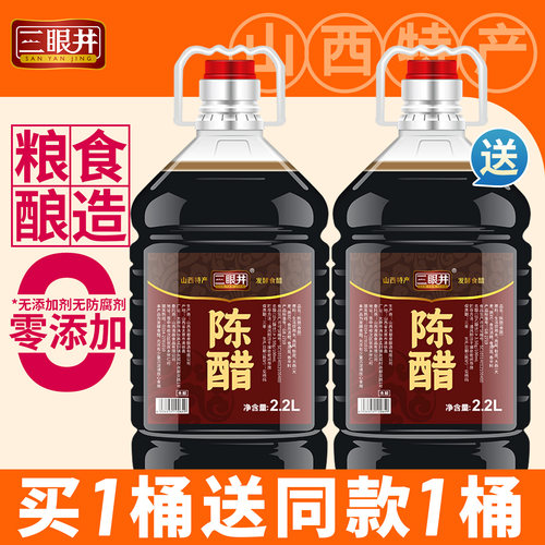 山西特产老陈醋大桶装
