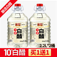 Sanyanjing 9-degree White Vinegar Large bucket, 10 pounds, for foot soaking, face washing, cleaning and scale removal, edible, household and commercial flagship store thumbnail 3