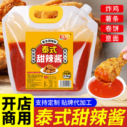 泰式甜辣酱5斤装商用蘸酱
