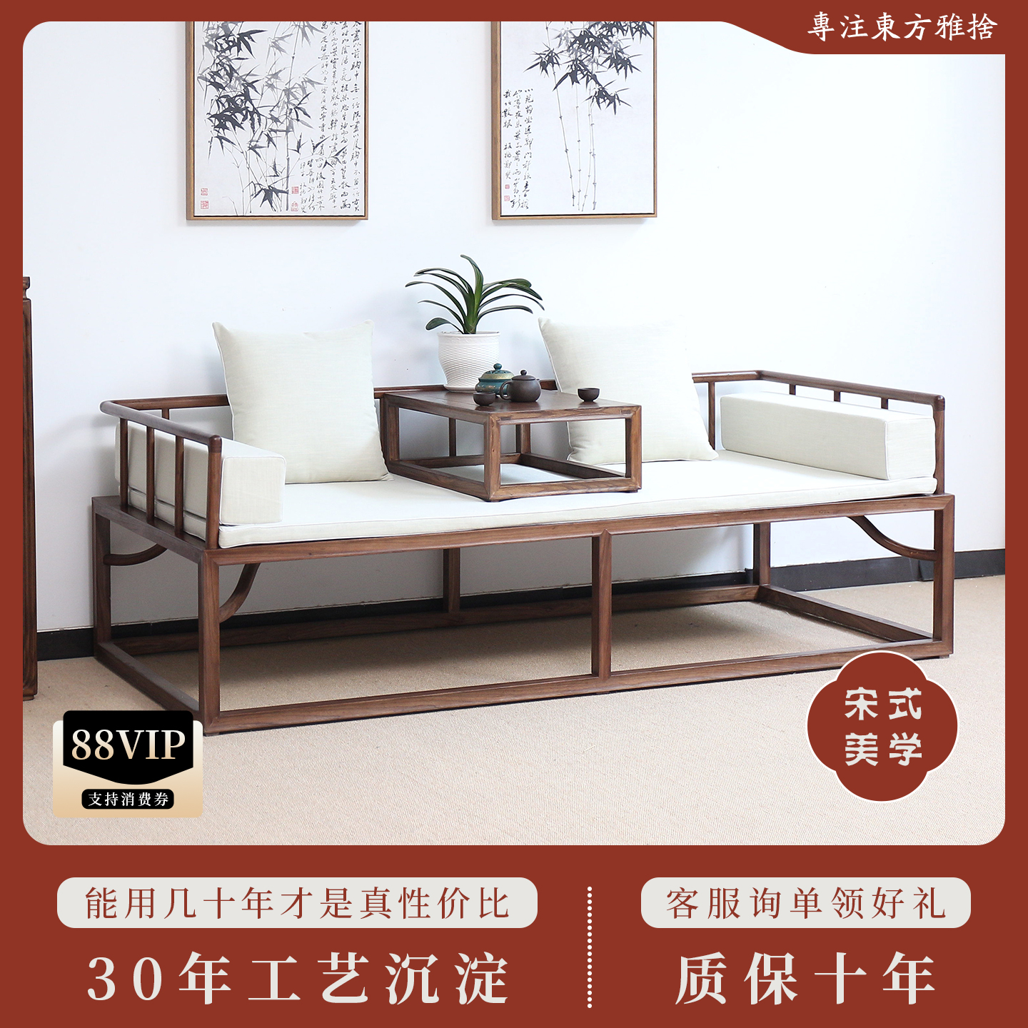 宋式新中式实木罗汉床